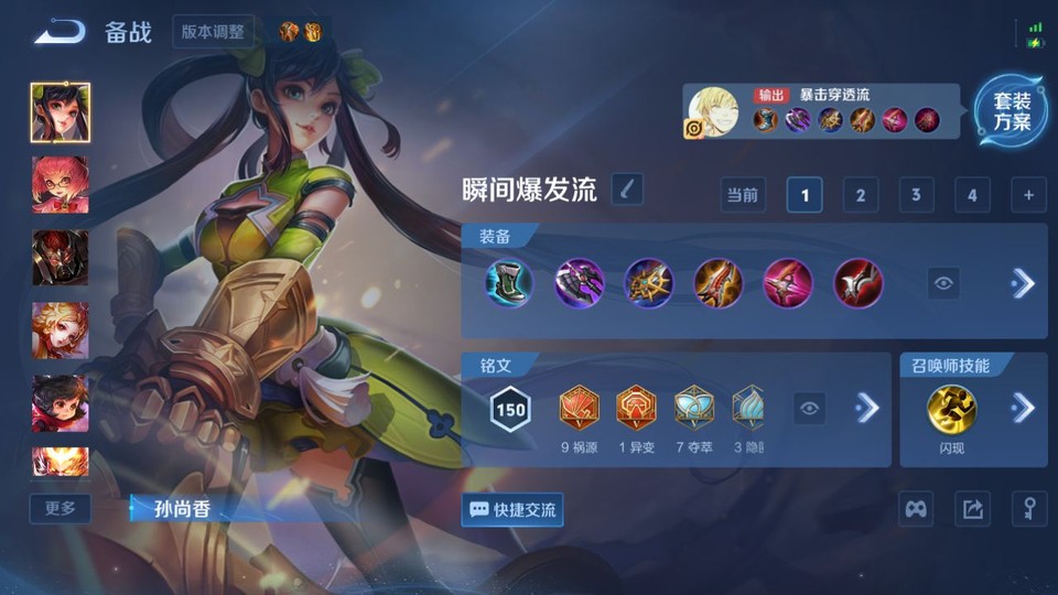 WZQM4210810王者荣耀账号详情图11