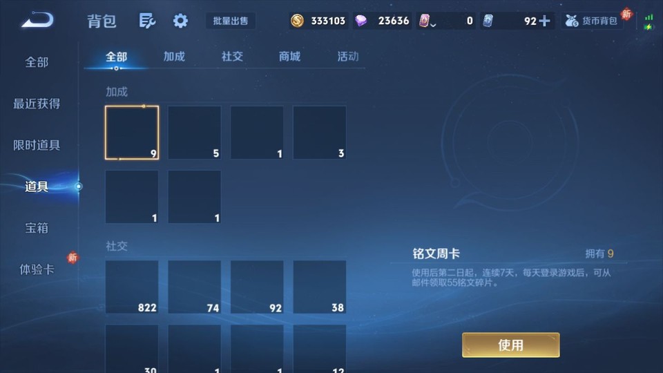 WZQM4210810王者荣耀账号详情图12