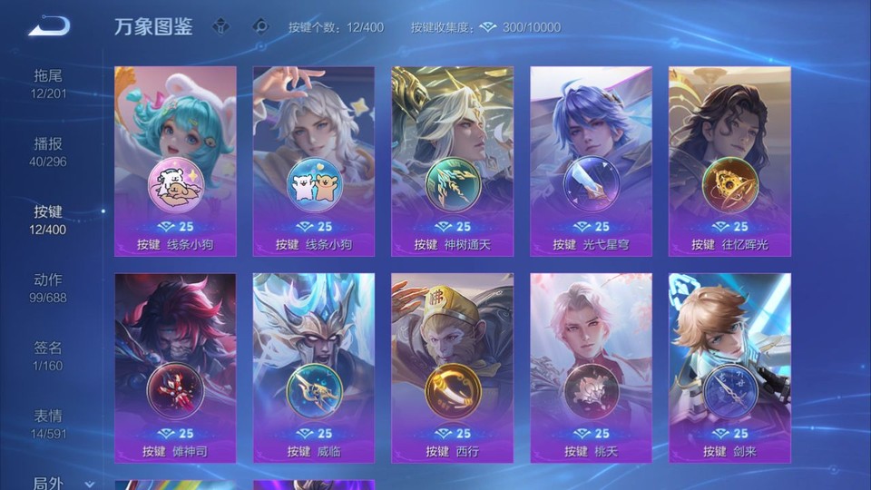 WZQM4210810王者荣耀账号详情图14