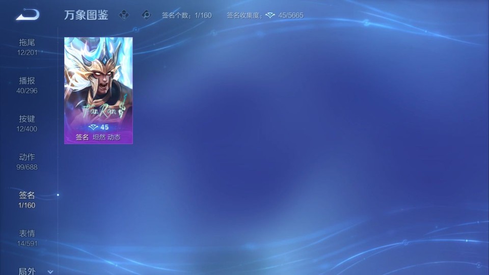 WZQM4210810王者荣耀账号详情图15