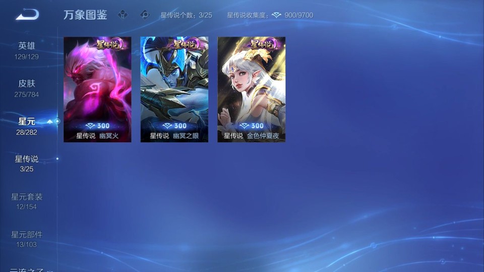 WZQM4210810王者荣耀账号详情图6