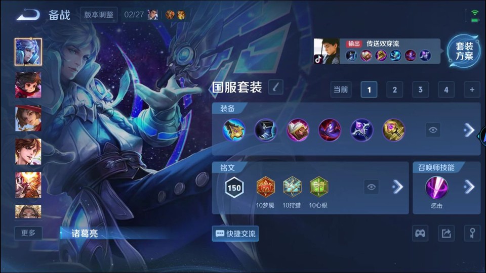 WZQM4210841王者荣耀账号详情图11 WZQM4210841王者荣耀账号详情图11