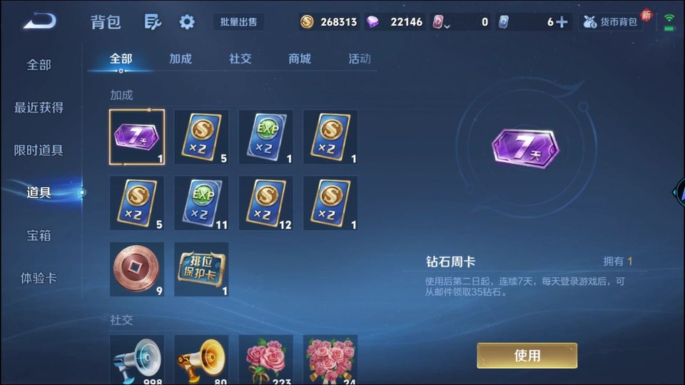 WZQM4210841王者荣耀账号详情图12 WZQM4210841王者荣耀账号详情图12