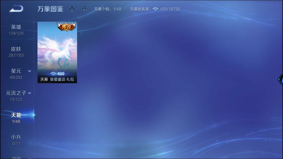 WZQM4210841王者荣耀账号详情图16 WZQM4210841王者荣耀账号详情图16