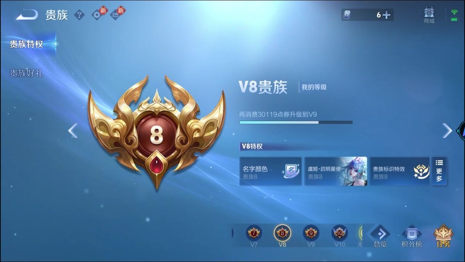 WZQM4210841王者荣耀账号详情图5 WZQM4210841王者荣耀账号详情图5