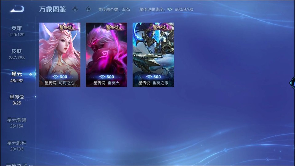 WZQM4210841王者荣耀账号详情图6 WZQM4210841王者荣耀账号详情图6