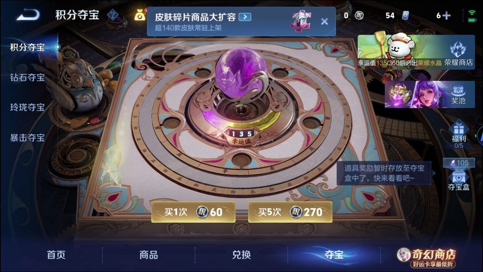 WZQM4210841王者荣耀账号详情图7 WZQM4210841王者荣耀账号详情图7