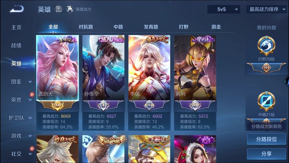 WZQM4210841王者荣耀账号详情图8 WZQM4210841王者荣耀账号详情图8