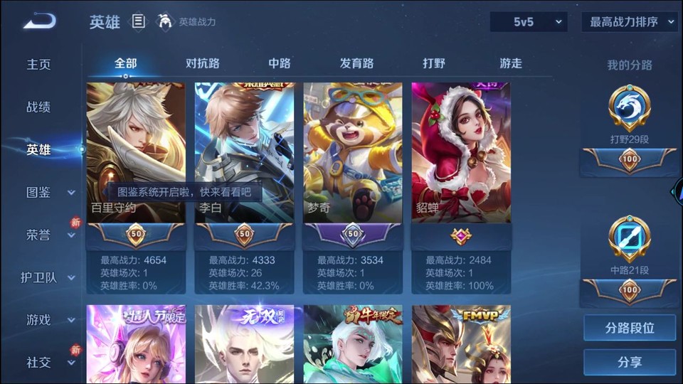 WZQM4210841王者荣耀账号详情图9 WZQM4210841王者荣耀账号详情图9