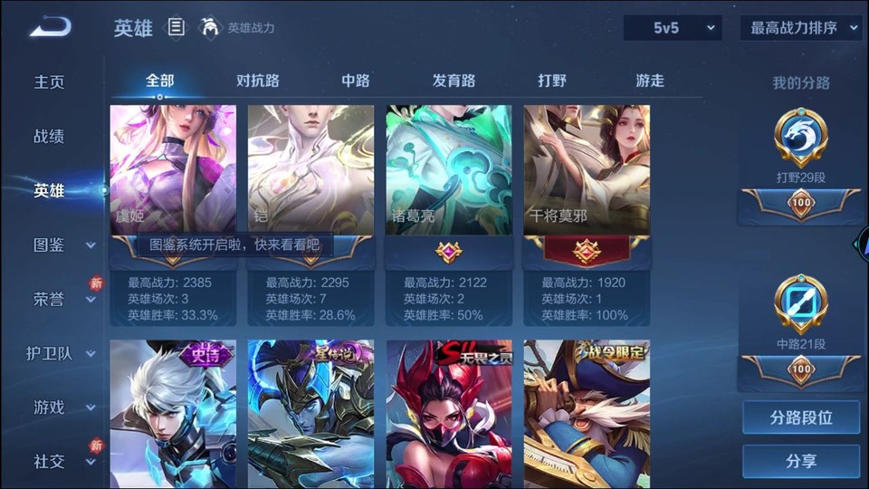 WZQM4210841王者荣耀账号详情图10 WZQM4210841王者荣耀账号详情图10