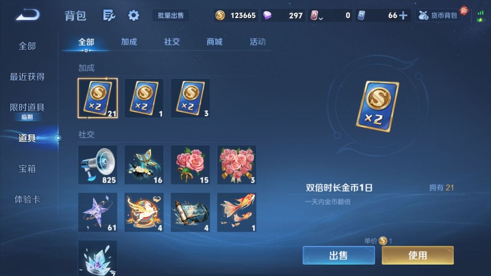 WZQM4210777王者荣耀账号详情图12