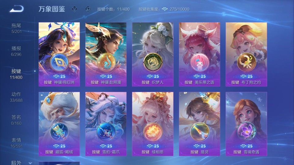 WZQM4210777王者荣耀账号详情图14