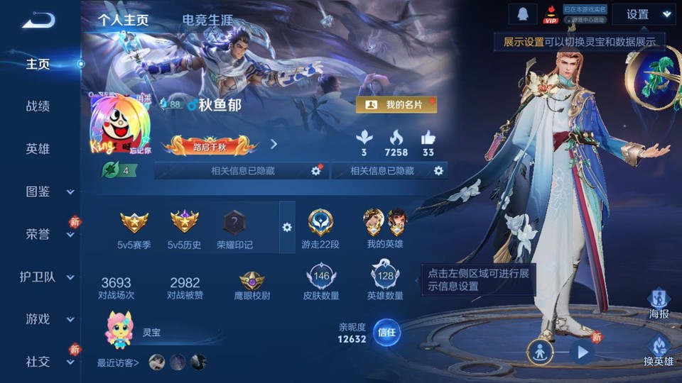 WZQM4210777王者荣耀账号详情图2