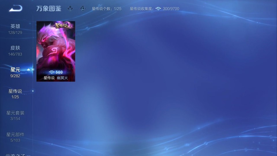 WZQM4210777王者荣耀账号详情图6