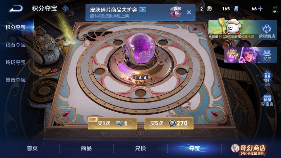 WZQM4210777王者荣耀账号详情图7