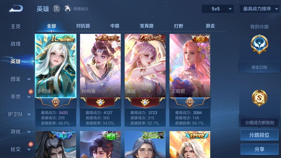 WZQM4210777王者荣耀账号详情图8