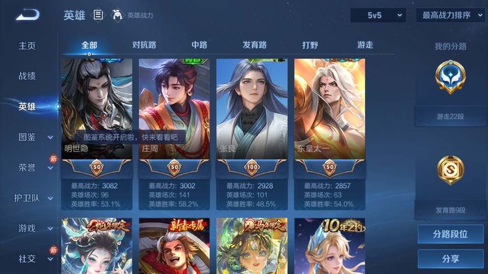 WZQM4210777王者荣耀账号详情图9