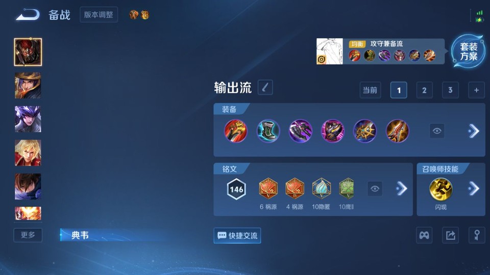 WZQM4210833王者荣耀账号详情图11