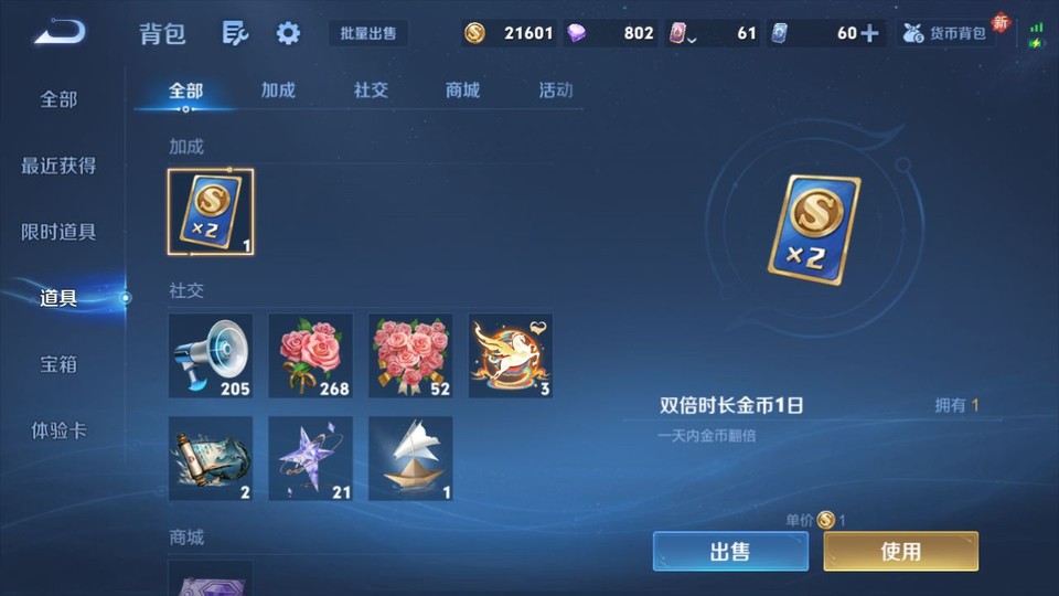 WZQM4210833王者荣耀账号详情图12