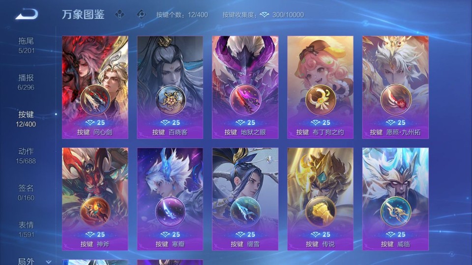 WZQM4210833王者荣耀账号详情图14