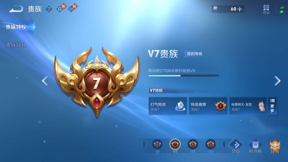 WZQM4210833王者荣耀账号详情图5