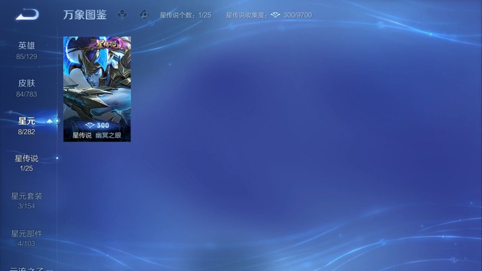 WZQM4210833王者荣耀账号详情图6