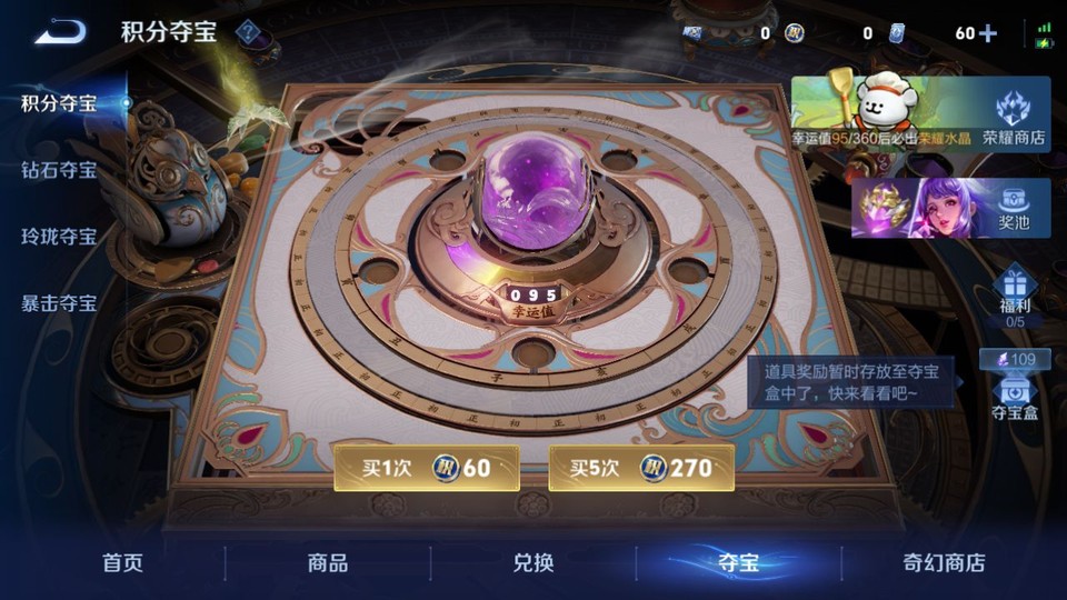 WZQM4210833王者荣耀账号详情图7