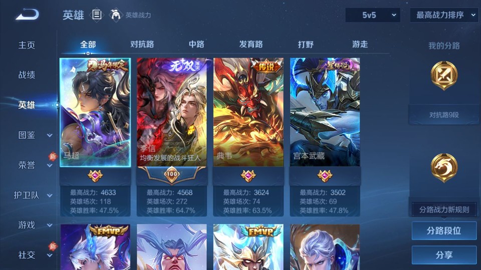 WZQM4210833王者荣耀账号详情图8