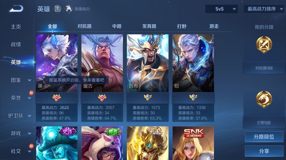 WZQM4210833王者荣耀账号详情图9