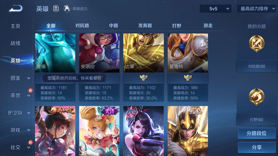 WZQM4210833王者荣耀账号详情图10