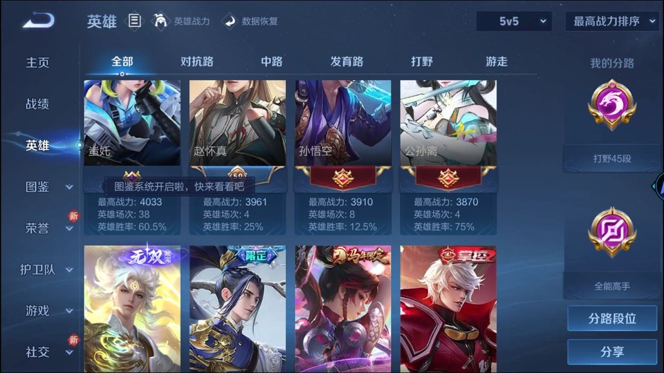 WZQM4210832王者荣耀账号详情图11