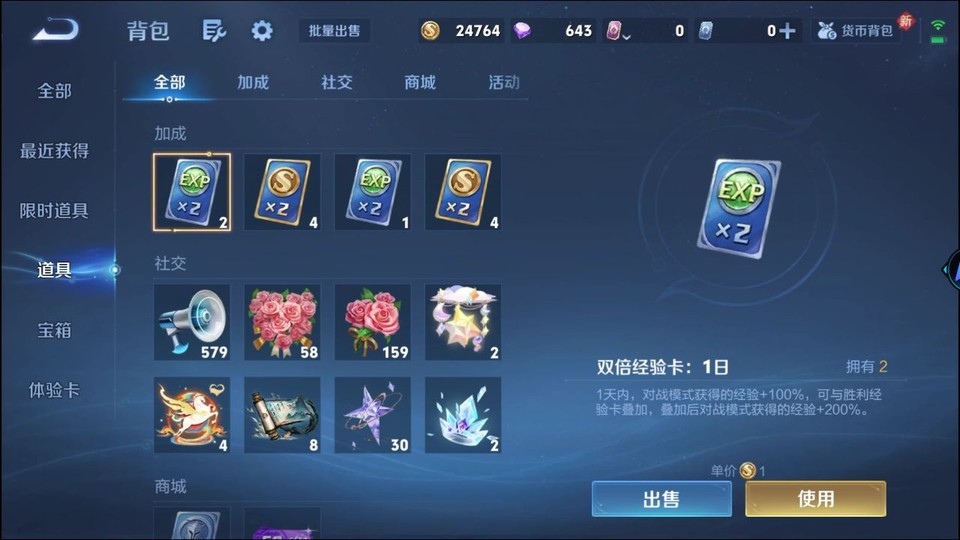 WZQM4210832王者荣耀账号详情图13