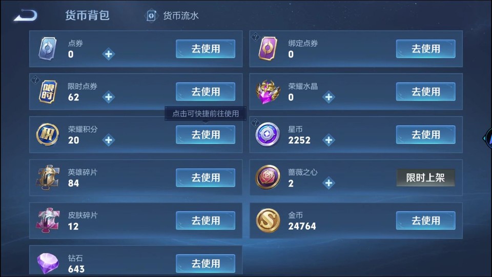 WZQM4210832王者荣耀账号详情图14