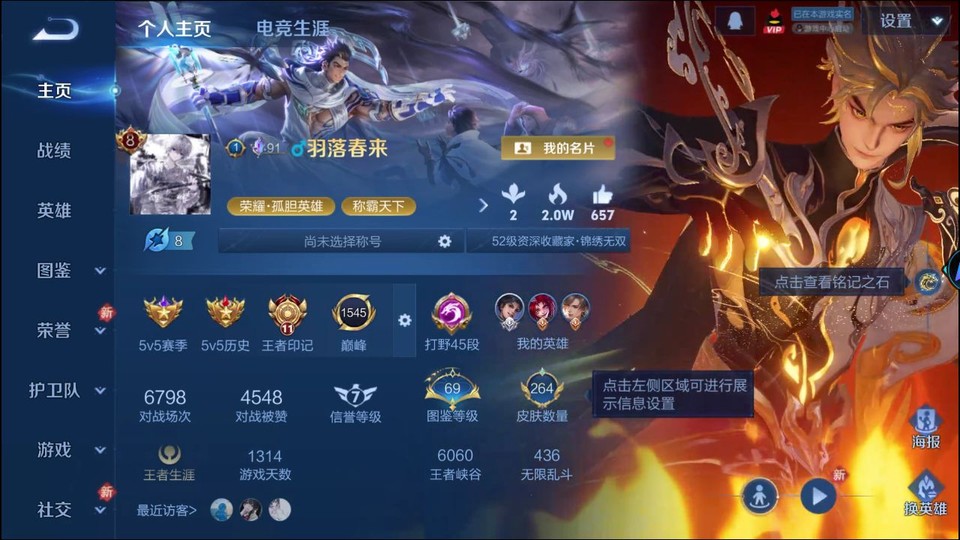 WZQM4210832王者荣耀账号详情图2