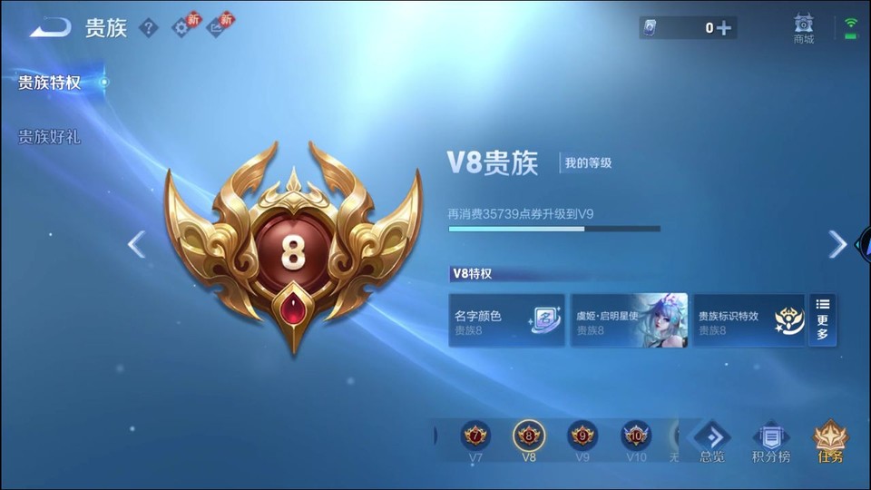 WZQM4210832王者荣耀账号详情图5