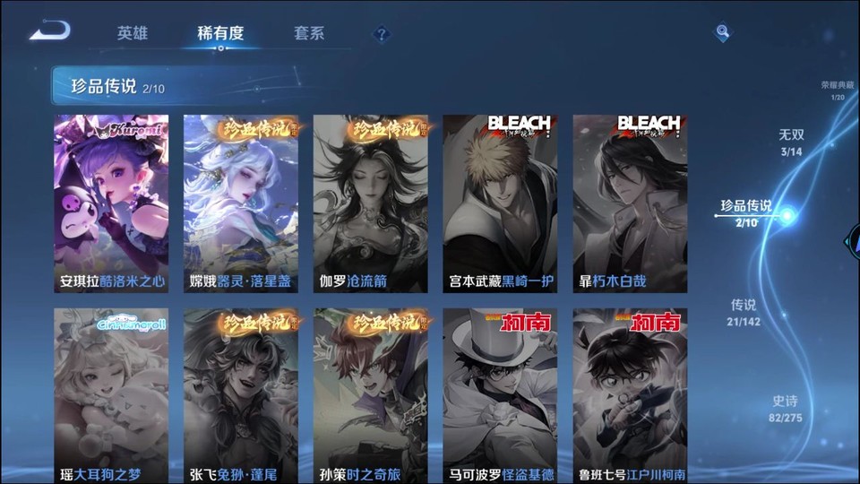 WZQM4210832王者荣耀账号详情图6