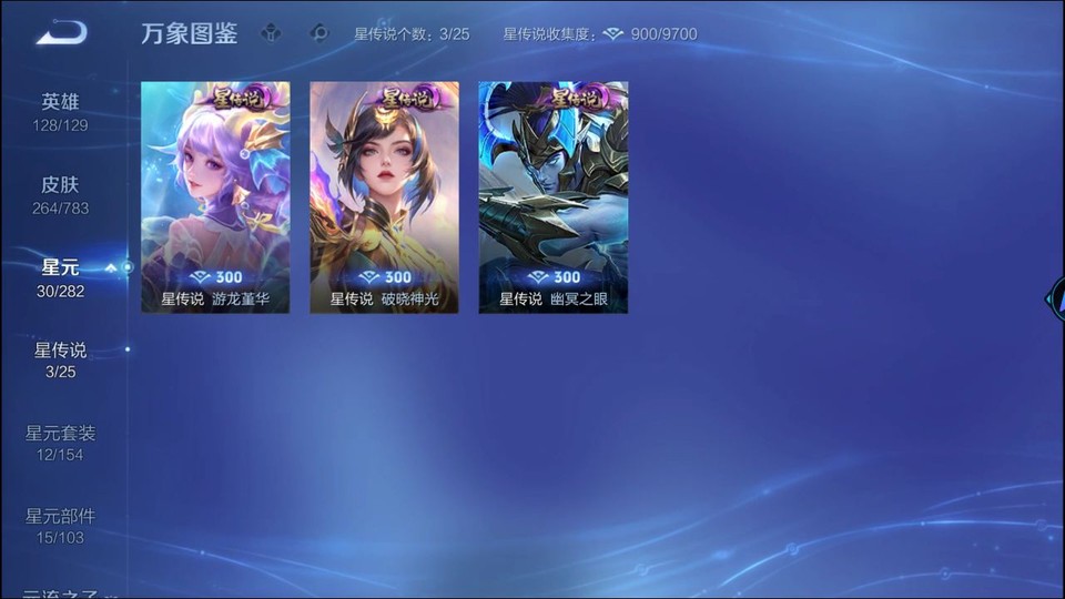 WZQM4210832王者荣耀账号详情图7