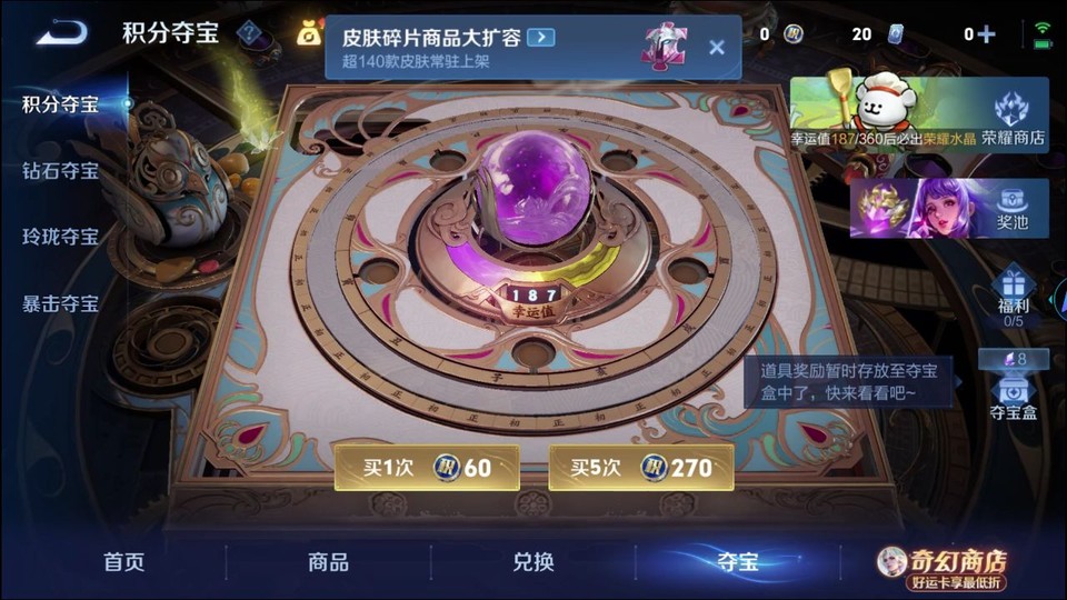 WZQM4210832王者荣耀账号详情图8