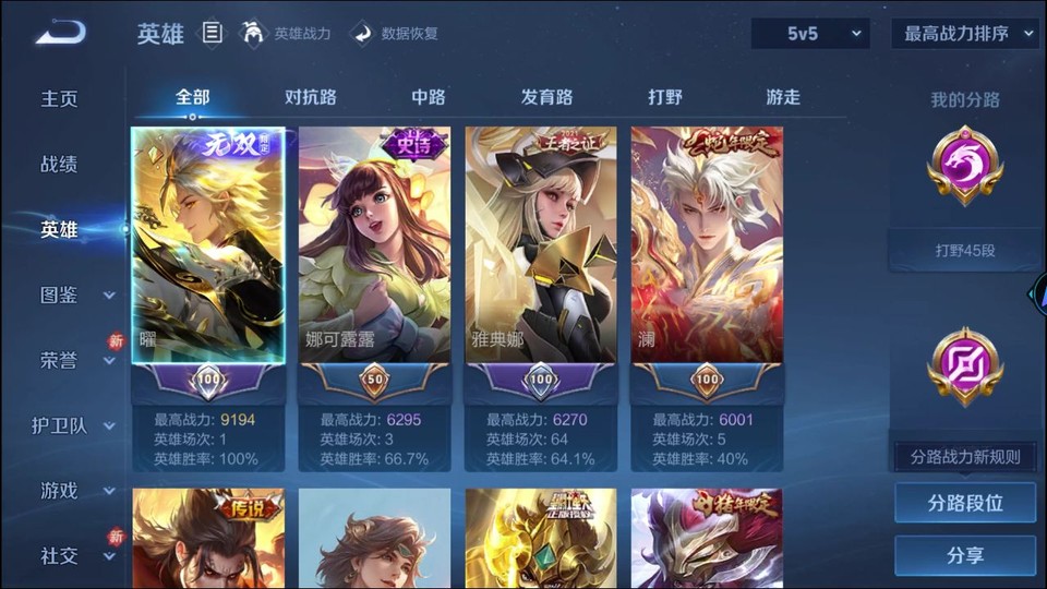 WZQM4210832王者荣耀账号详情图9