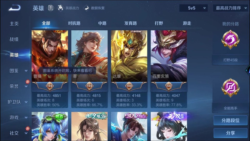 WZQM4210832王者荣耀账号详情图10