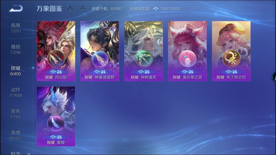 WZQM4211262王者荣耀账号详情图13