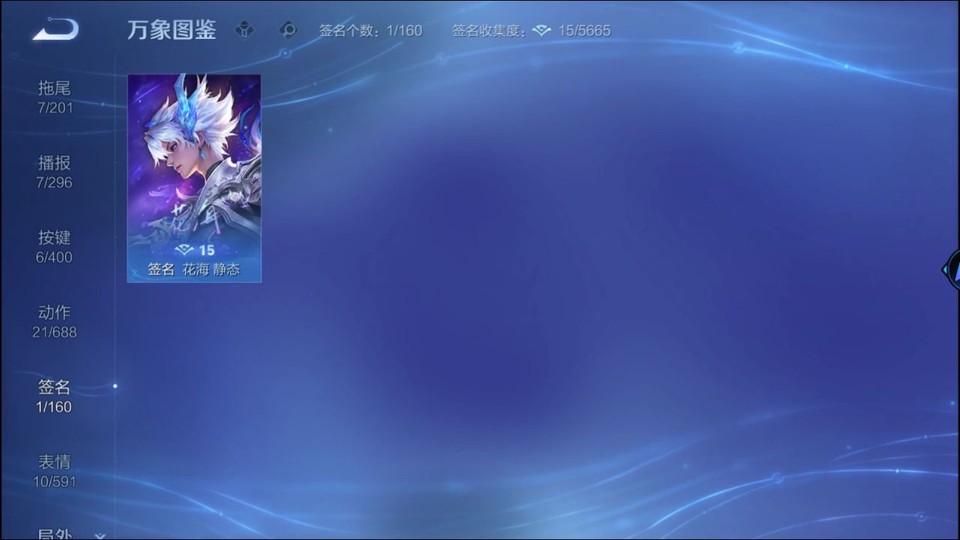 WZQM4211262王者荣耀账号详情图14