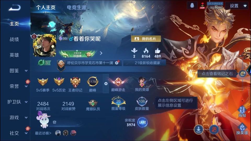 WZQM4211262王者荣耀账号详情图2