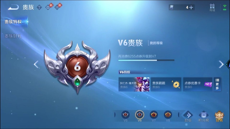 WZQM4211262王者荣耀账号详情图5