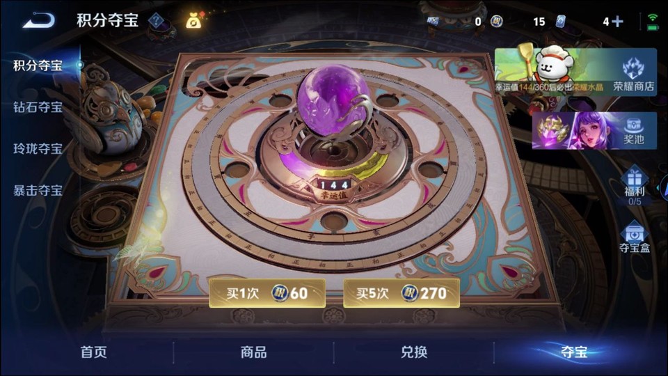 WZQM4211262王者荣耀账号详情图6