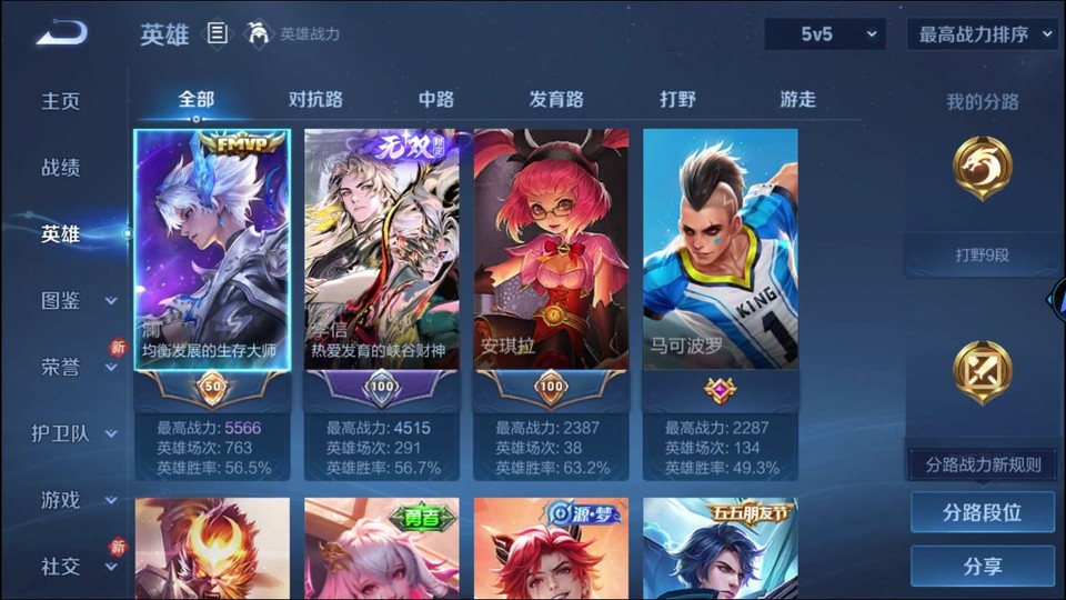 WZQM4211262王者荣耀账号详情图7