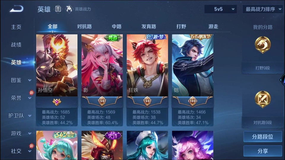 WZQM4211262王者荣耀账号详情图8