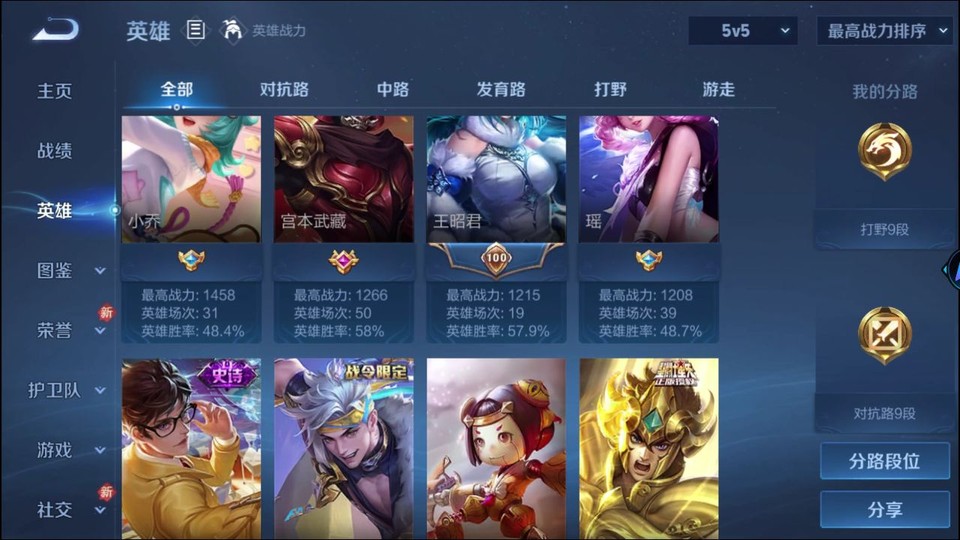 WZQM4211262王者荣耀账号详情图9