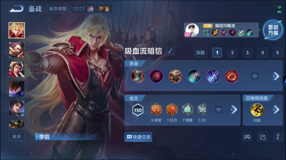 WZQM4211262王者荣耀账号详情图10