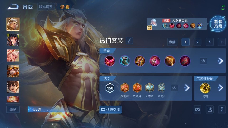 WZQM4210819王者荣耀账号详情图11 WZQM4210819王者荣耀账号详情图11